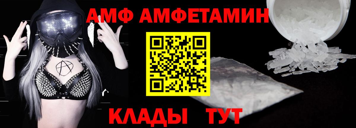 АМФЕТАМИН  Вход с VPN  Белгород  АМФЕТАМИН 97% 
