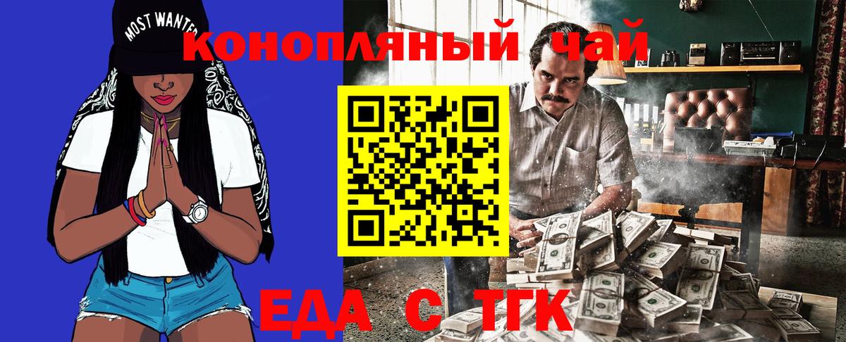 Canna-Cookies конопля  Вход с VPN  Белгород 