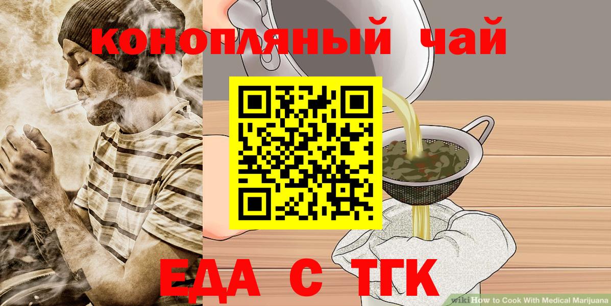 Печенье с ТГК марихуана Белгород