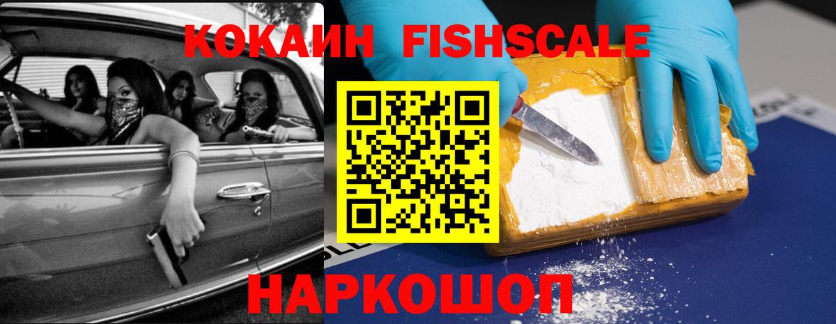 COCAIN  Вход с VPN  Cocaine Колумбийский  Белгород  КОКАИН Columbia 