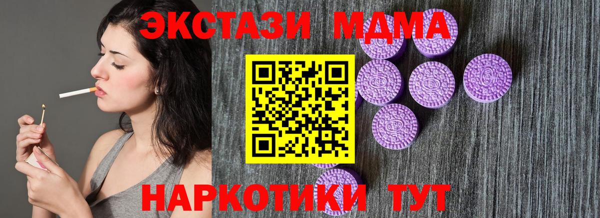 Белгород  Экстази ешки  Вход с VPN  Экстази  Ecstasy TESLA 