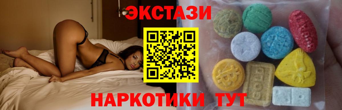 Ecstasy 280мг Белгород