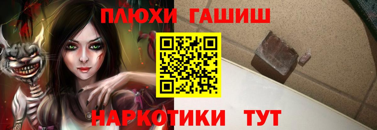 Гашиш Изолятор Белгород