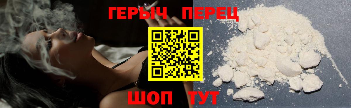 ГЕРОИН афганец  Вход с VPN  Белгород 