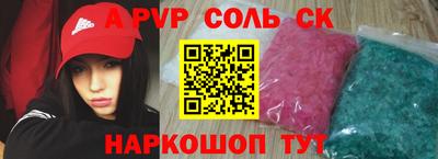 соль курить ск Чебоксары