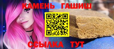 гашишное масло Чебаркуль
