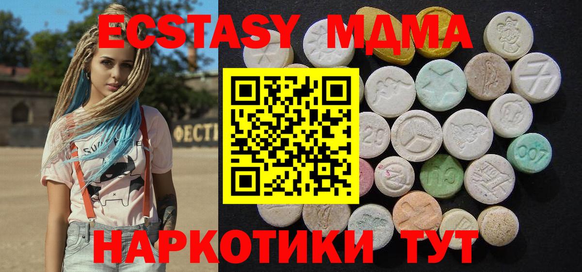 МДМА молли  MDMA  Белгород  MDMA crystal  Вход с VPN 