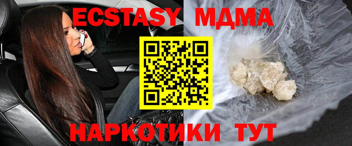 МДМА VHQ Белгород
