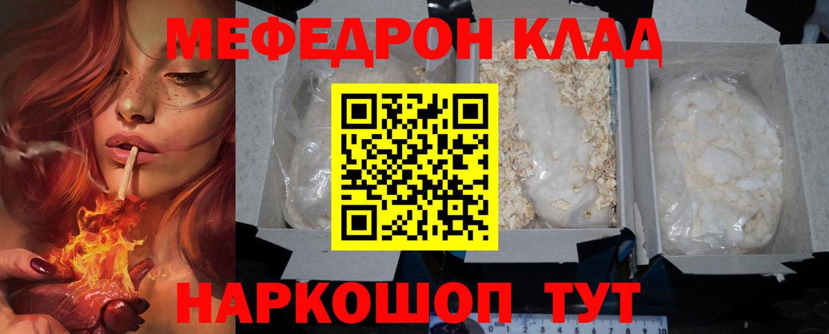Белгород  МЕФ  Вход с VPN  Мефедрон mephedrone  Мефедрон 