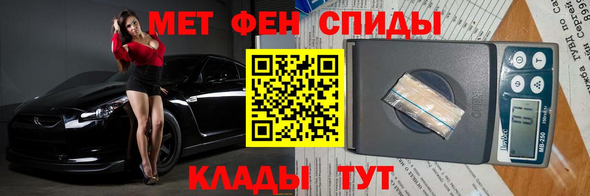 Метамфетамин  Вход с VPN  Первитин Methamphetamine  Белгород  Первитин Methamphetamine 
