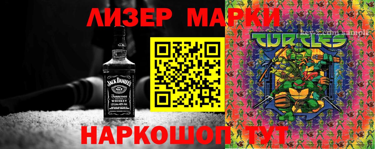 Белгород  Марки 25I-NBOMe 1,5мг  где продают наркотики  Вход с VPN  Марки 25I-NBOMe 1,5мг 