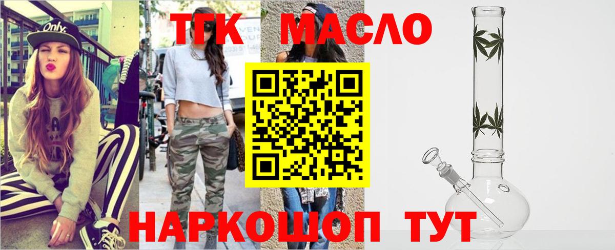 купить наркотик  Вход с VPN  Белгород  ТГК вейп  ТГК жижа 