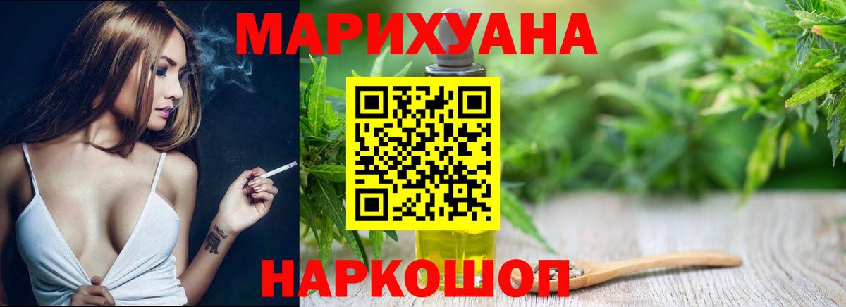 Бошки Шишки ГИДРОПОН Белгород